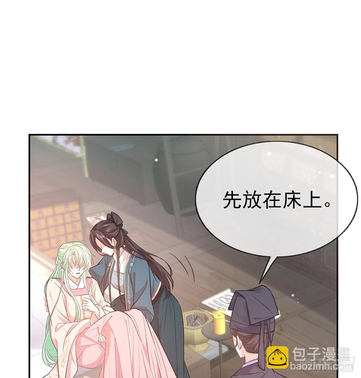 滑胎药(1/2)-第84话
