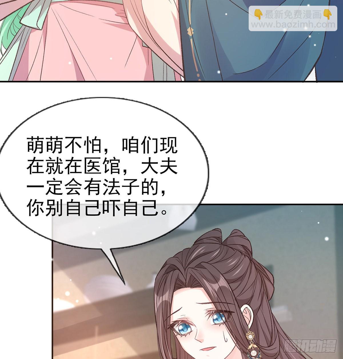 滑胎药(1/2)-第84话