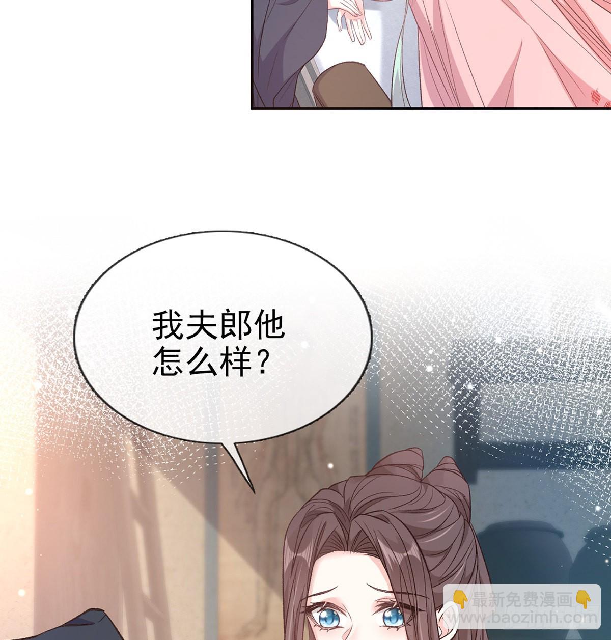 滑胎药(1/2)-第84话