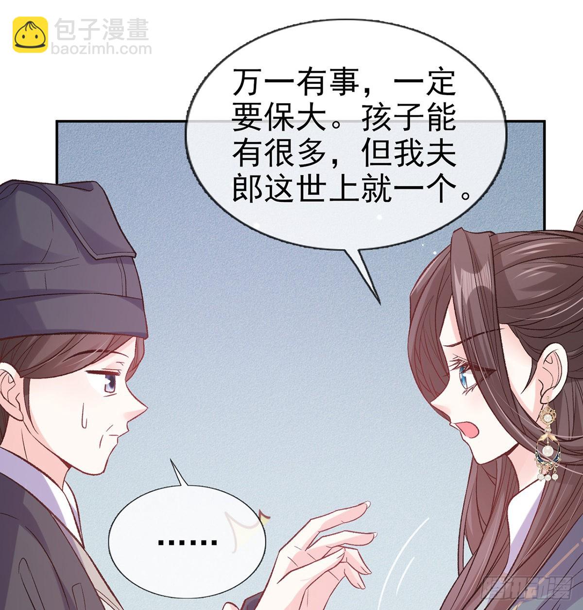 滑胎药(1/2)-第84话