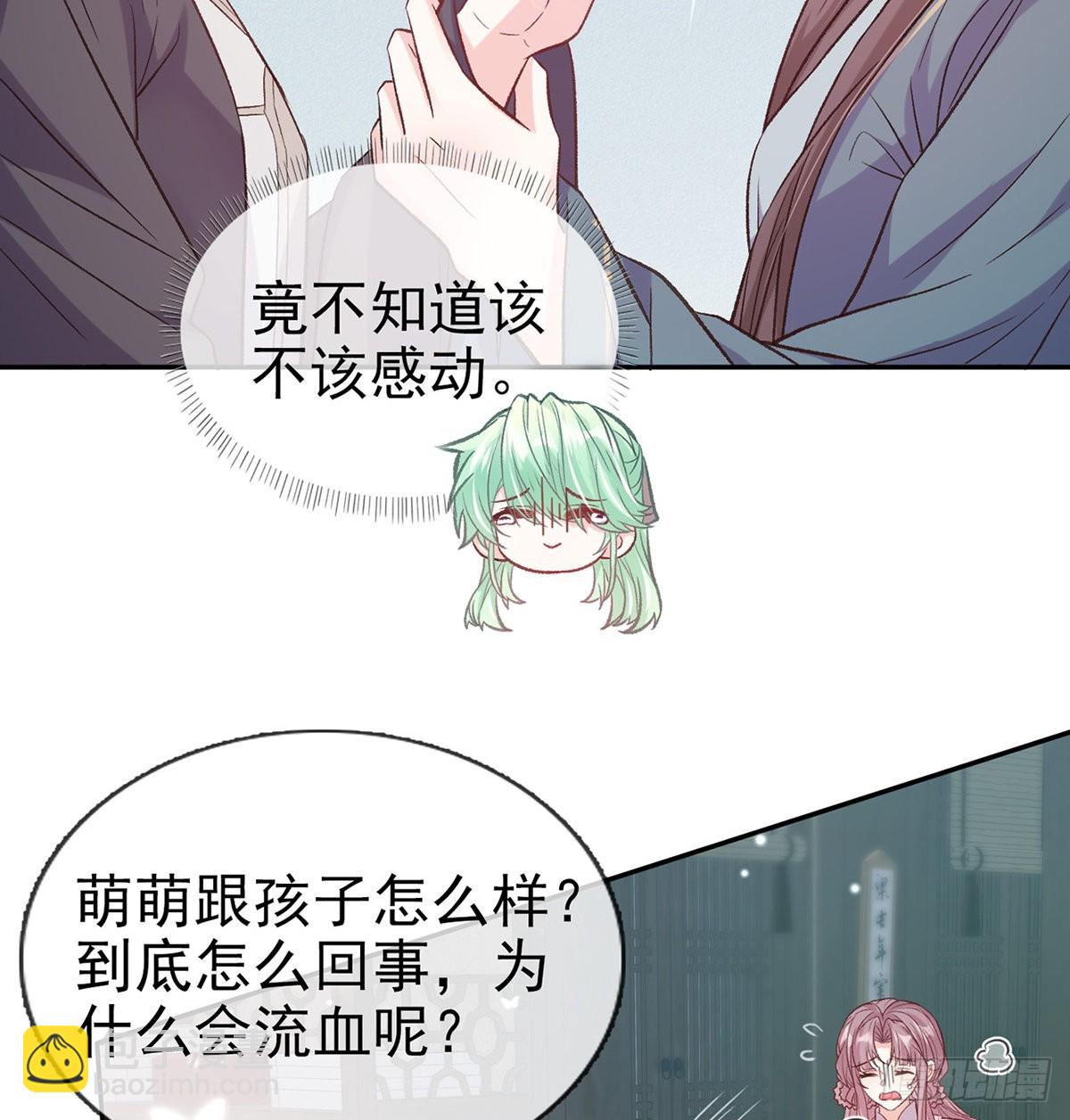 滑胎药(1/2)-第84话