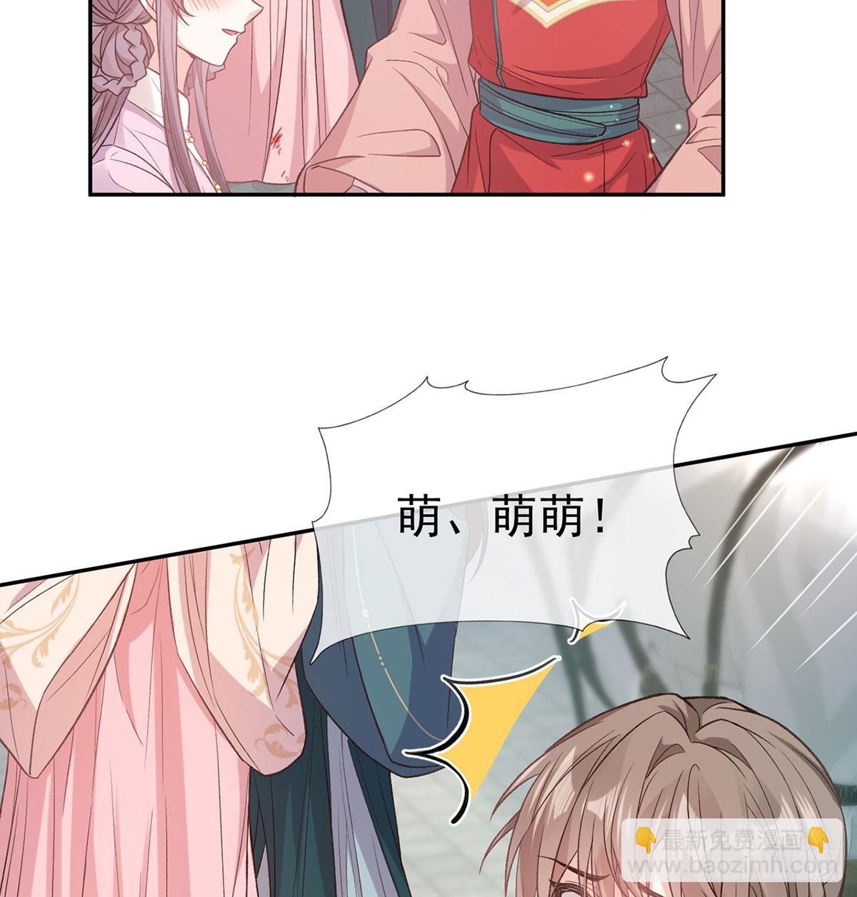 滑胎药(1/2)-第84话