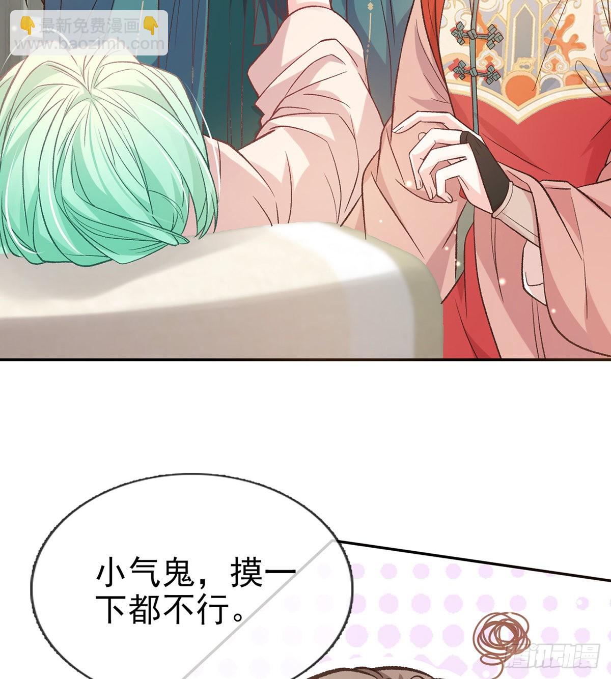 滑胎药(1/2)-第84话