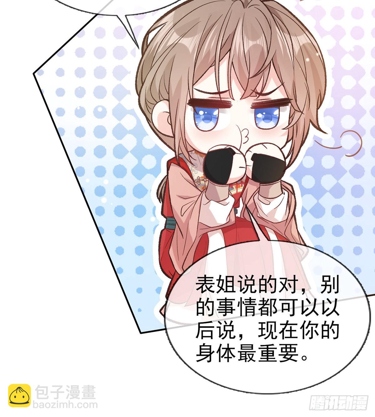 滑胎药(1/2)-第84话