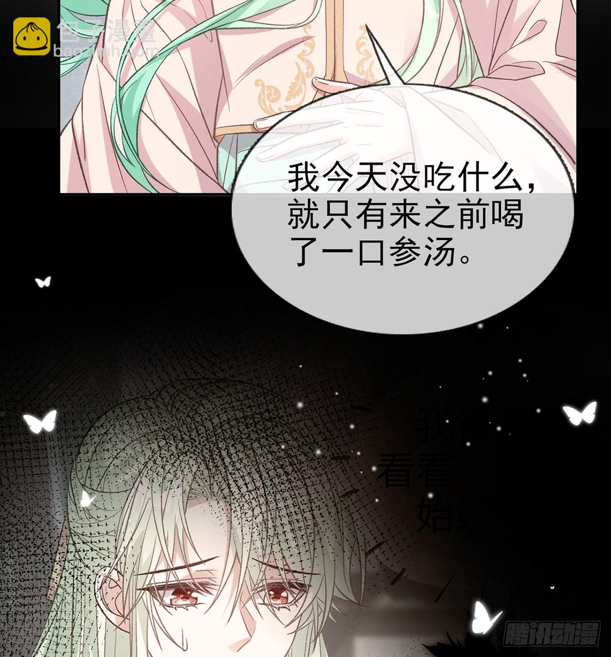 滑胎药(1/2)-第84话