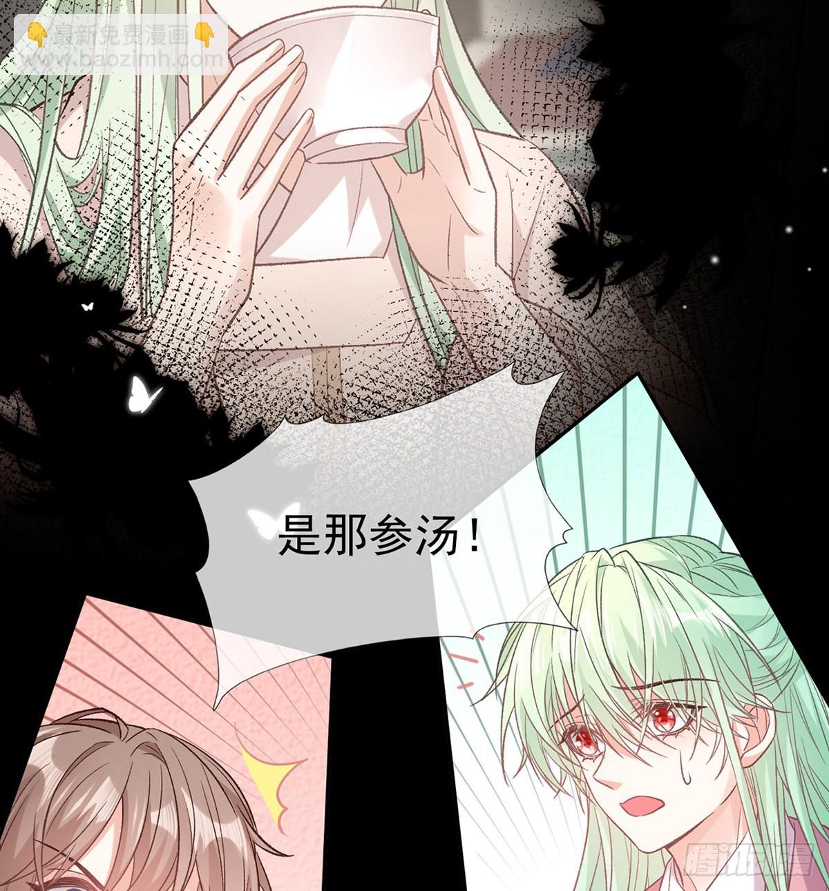 滑胎药(1/2)-第84话