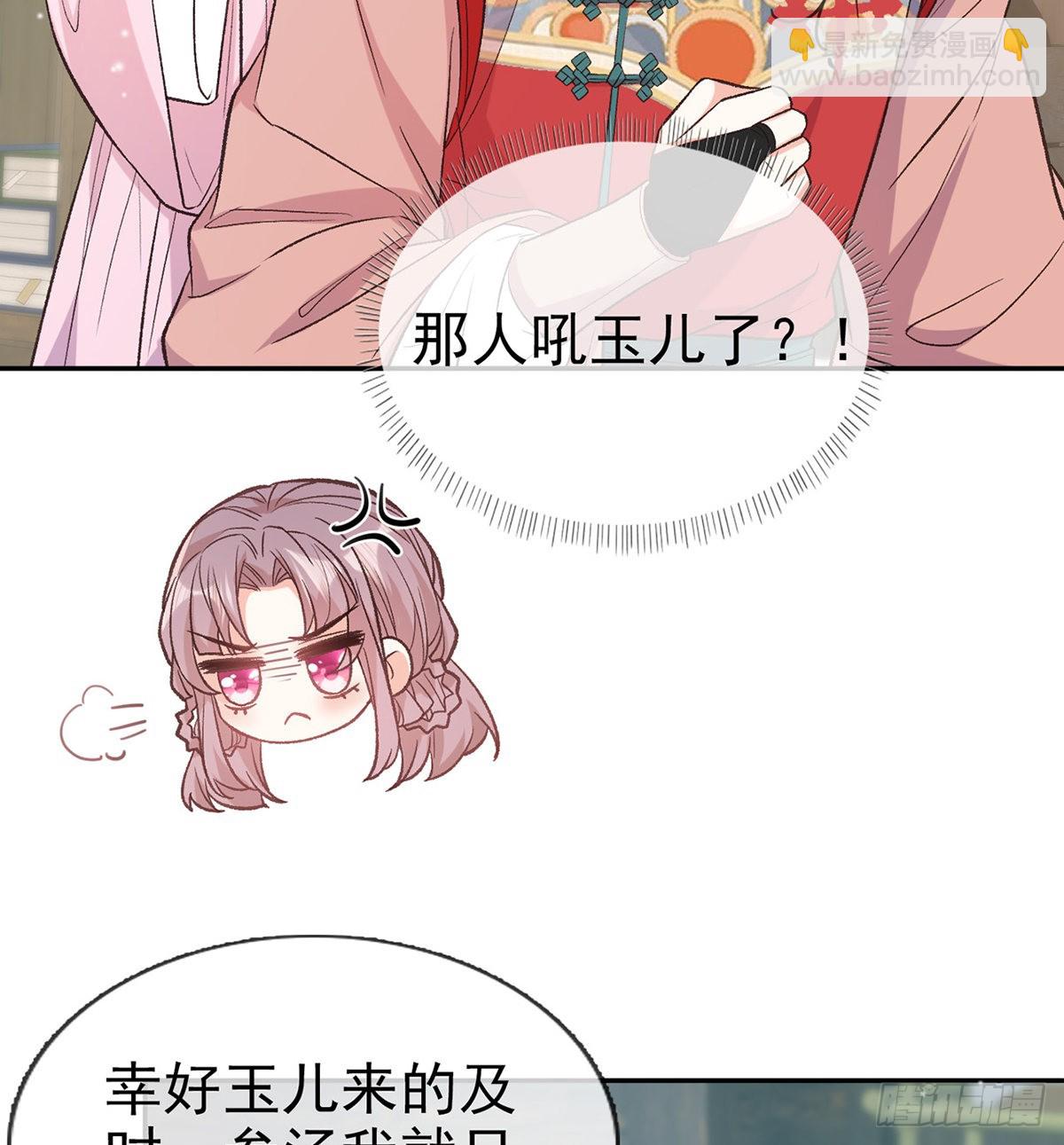 滑胎药(1/2)-第84话