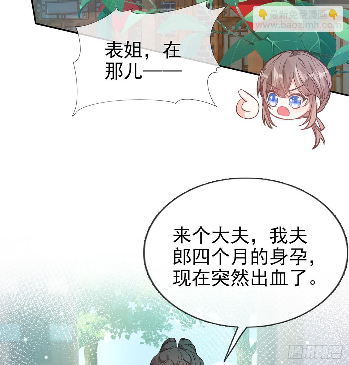 滑胎药(1/2)-第84话