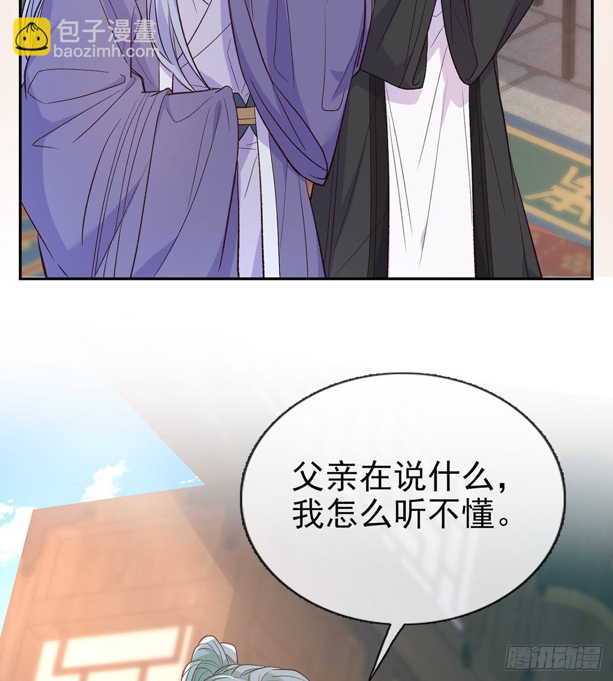 王君被休(1/2)-第86话