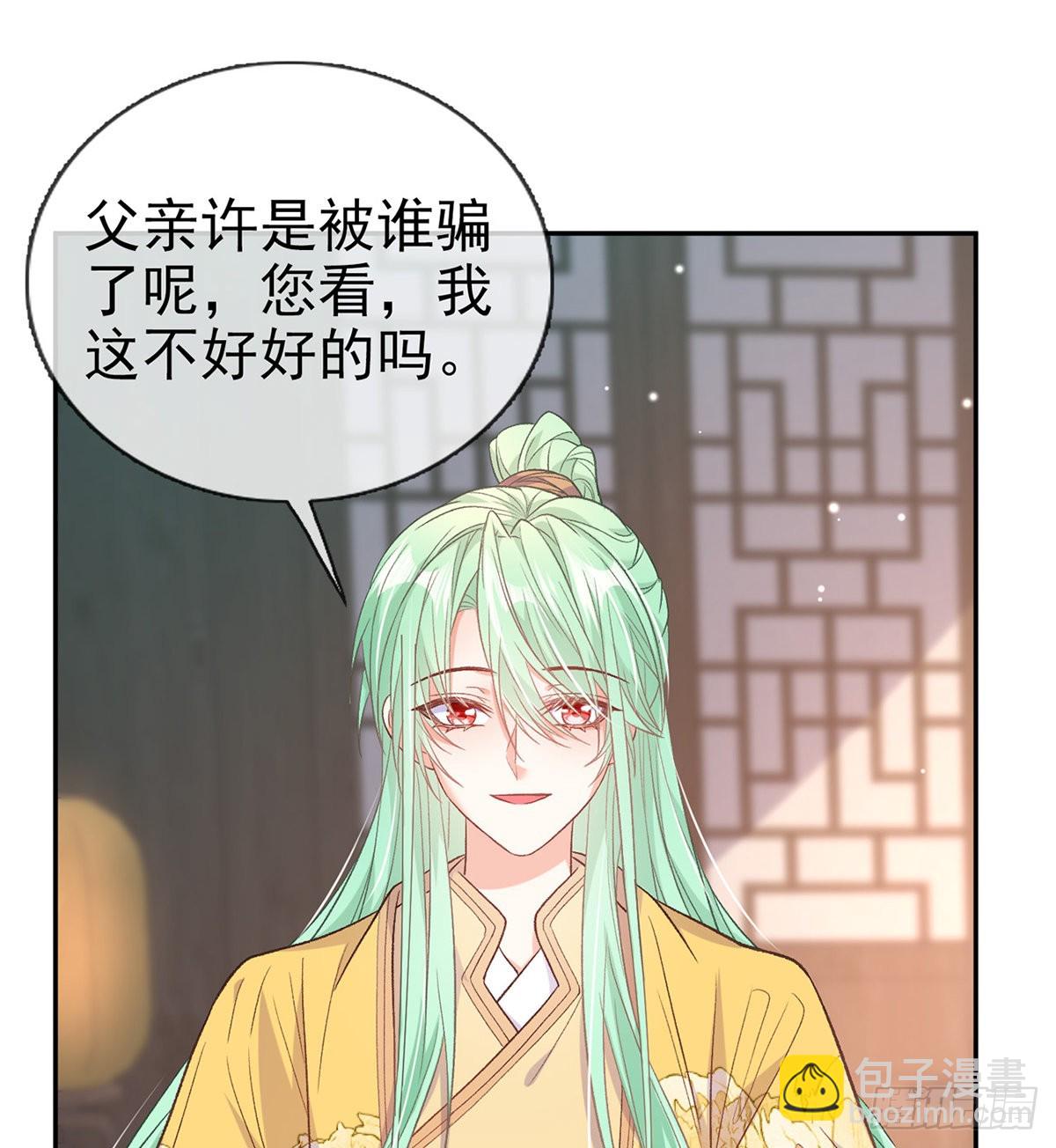 王君被休(1/2)-第86话