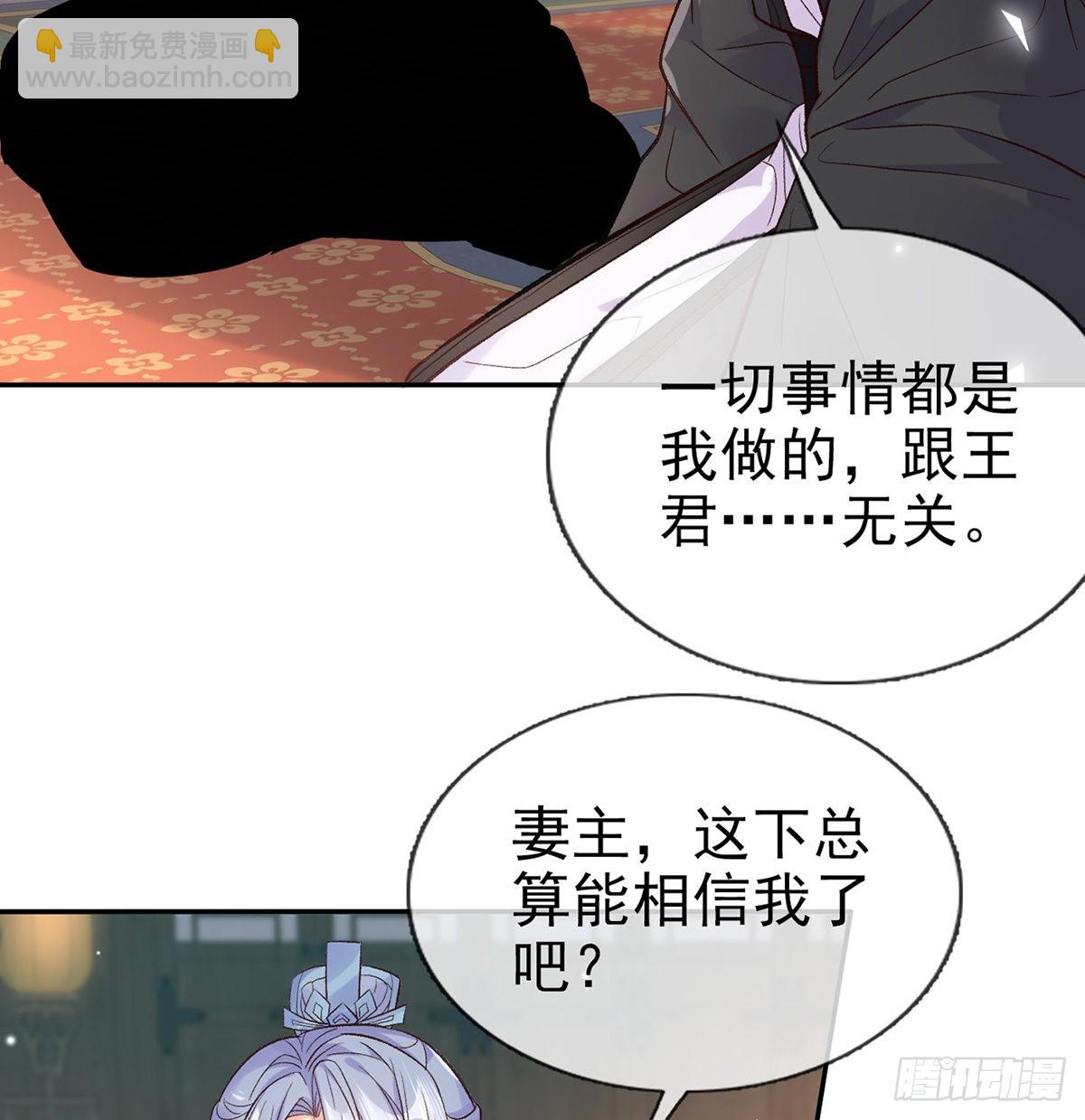 王君被休(1/2)-第86话