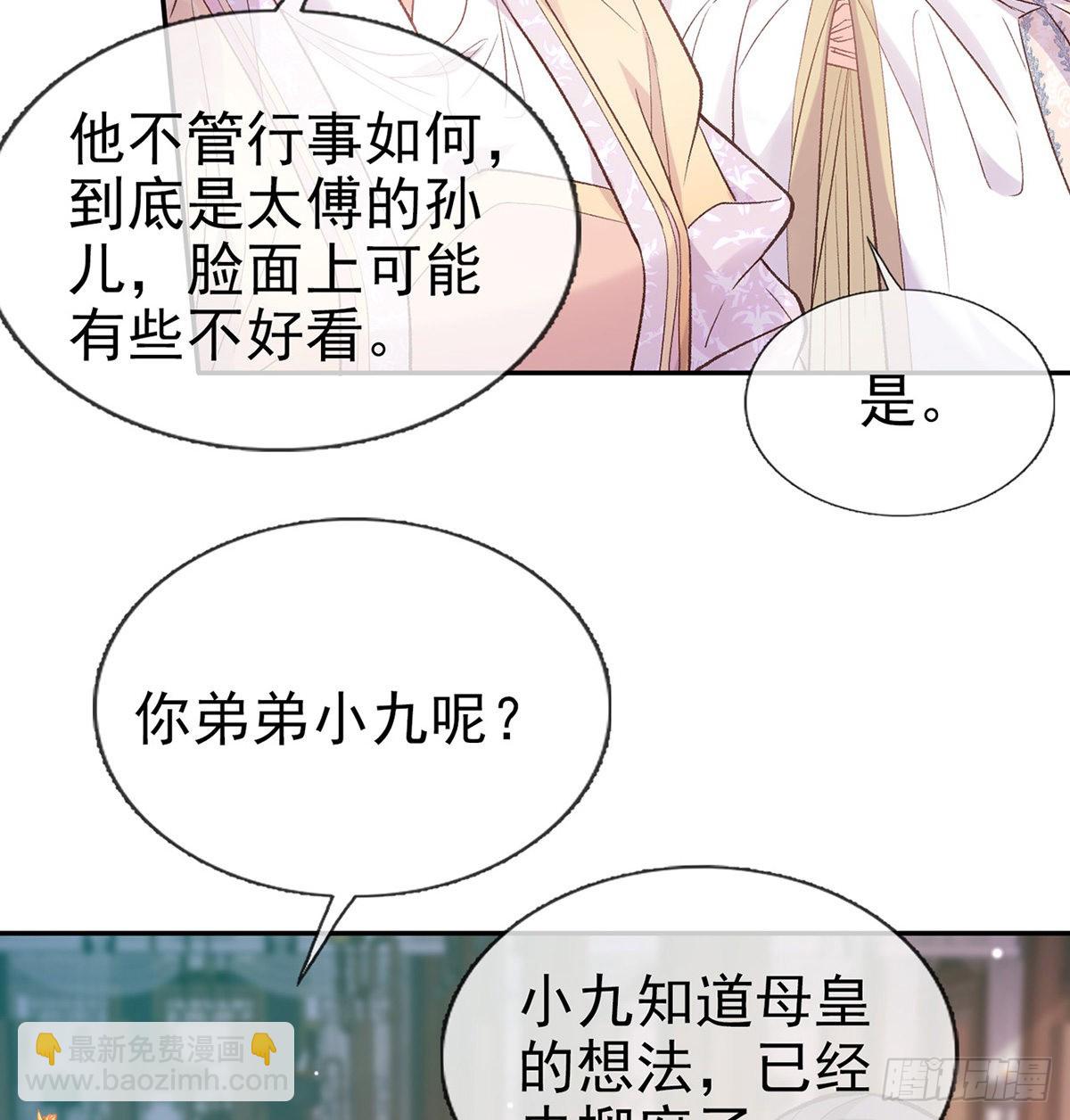 新的情敌(1/2)-第88话
