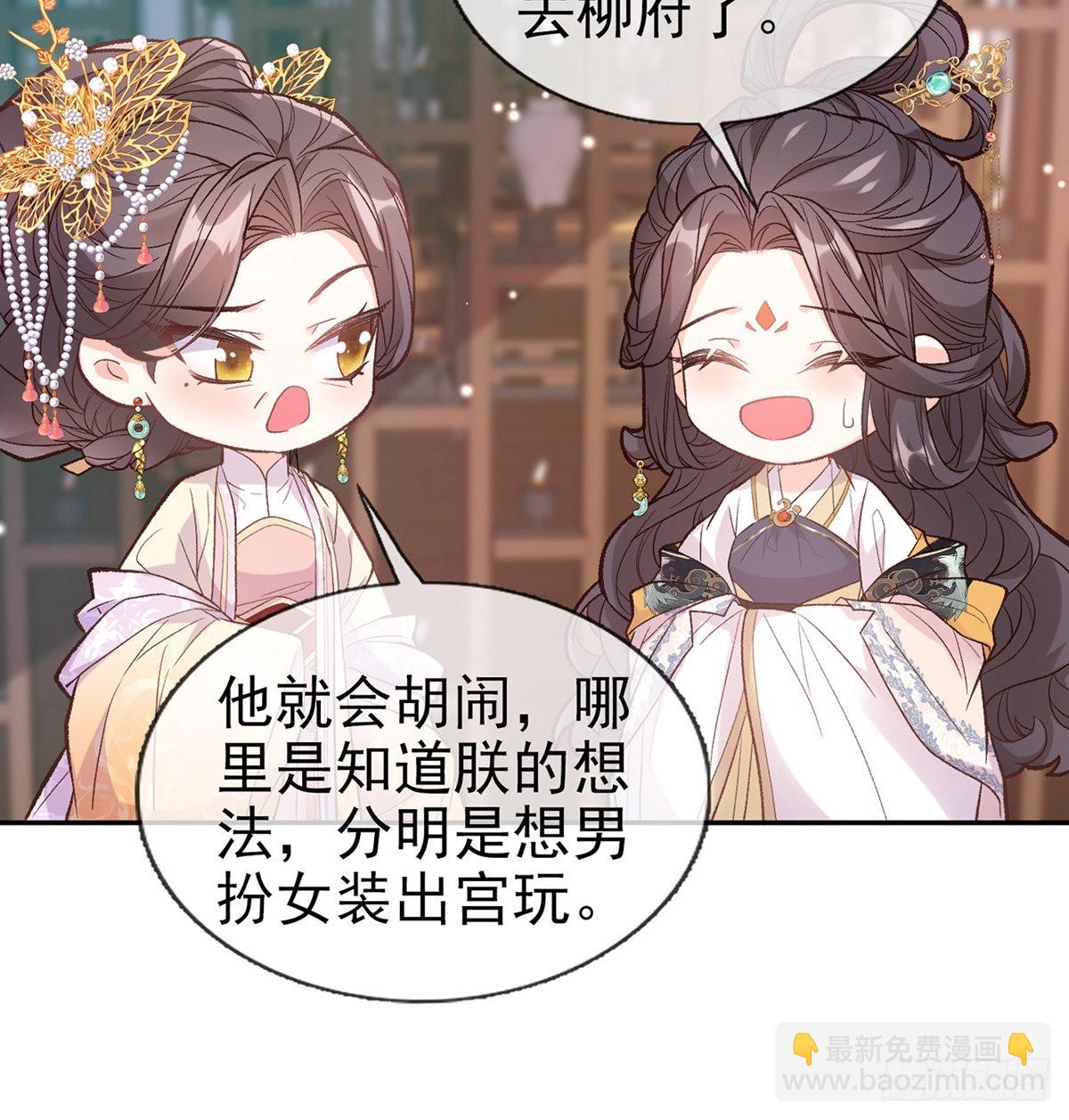 新的情敌(1/2)-第88话