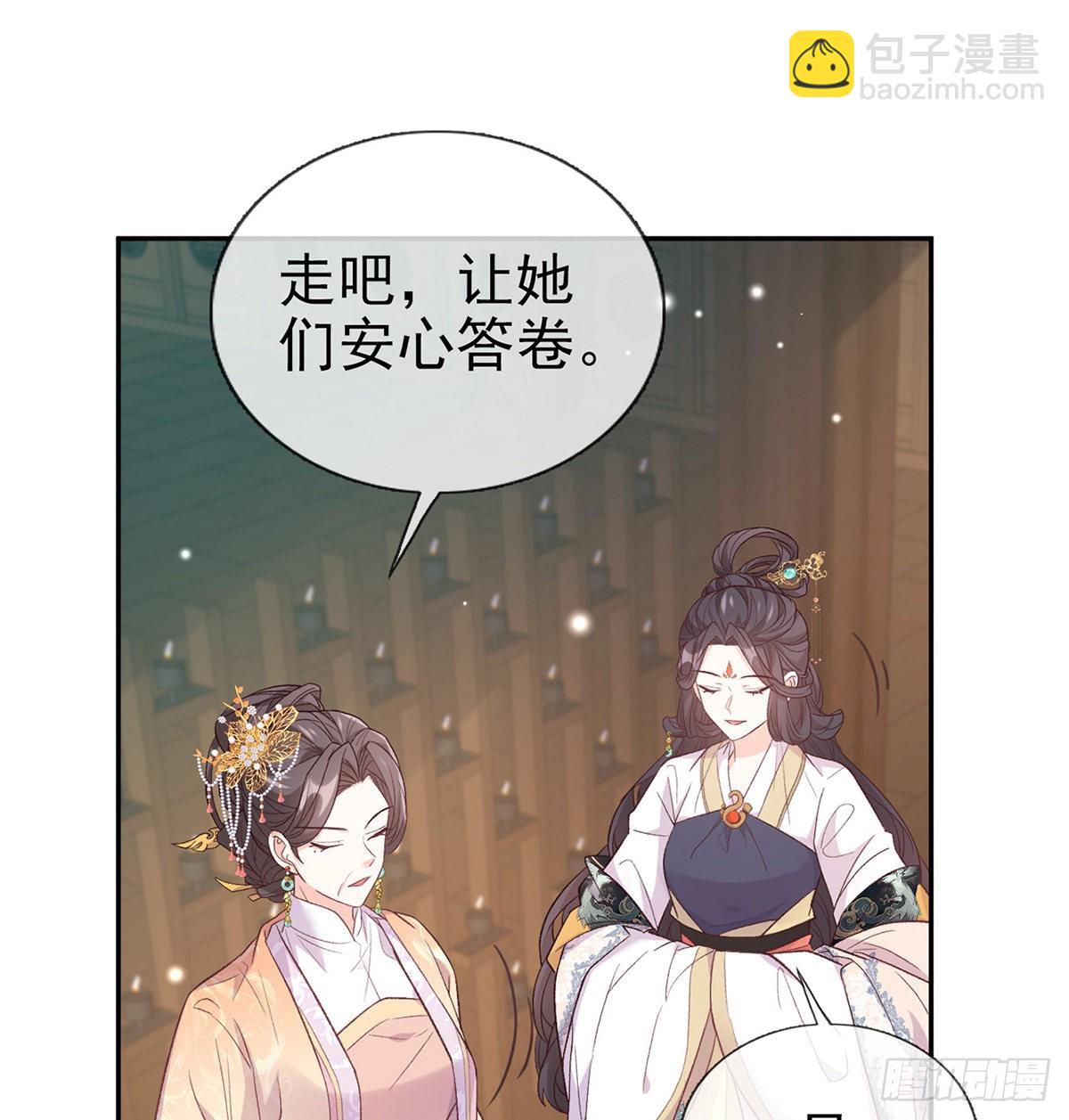 新的情敌(1/2)-第88话