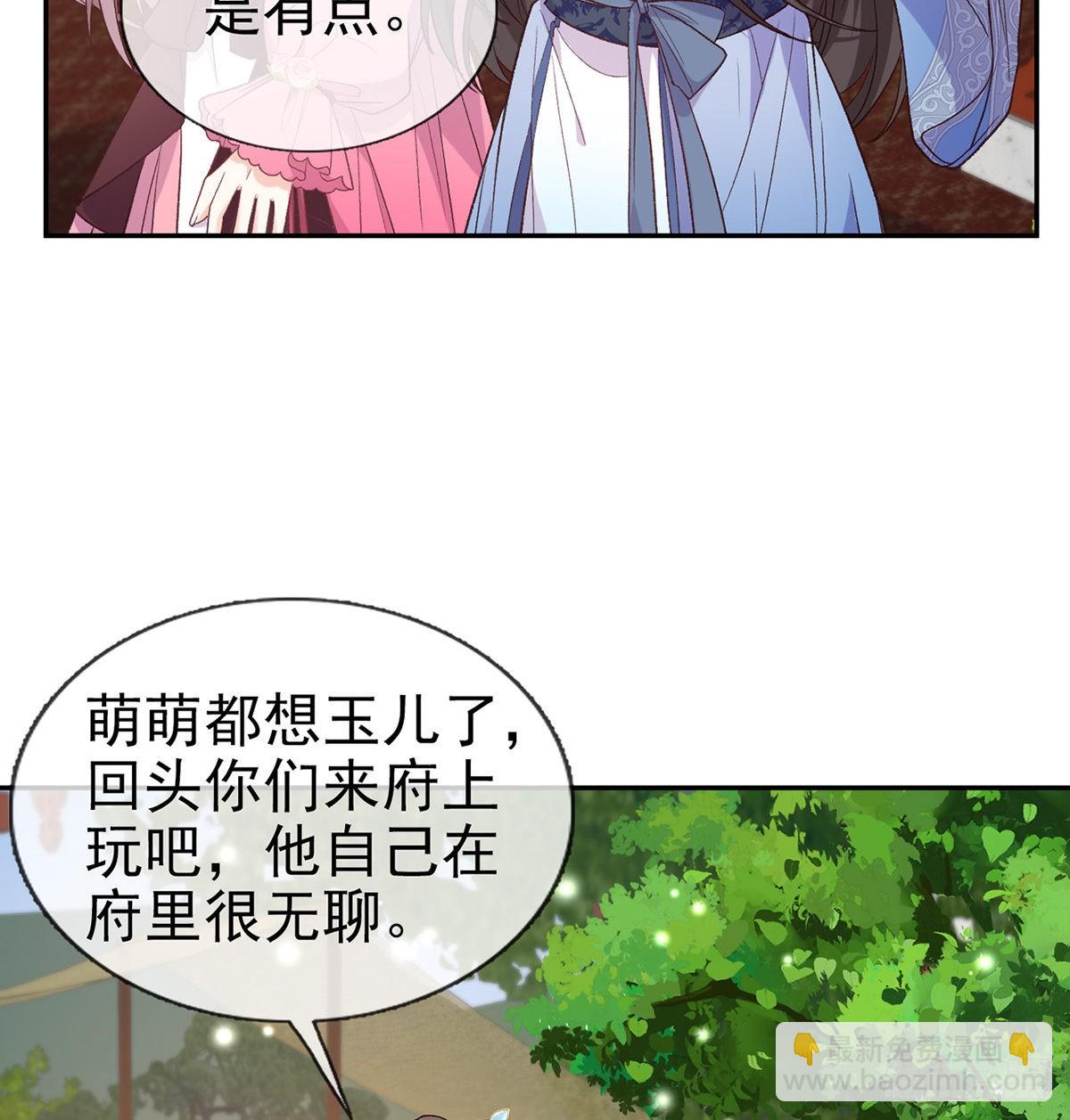 新的情敌(1/2)-第88话