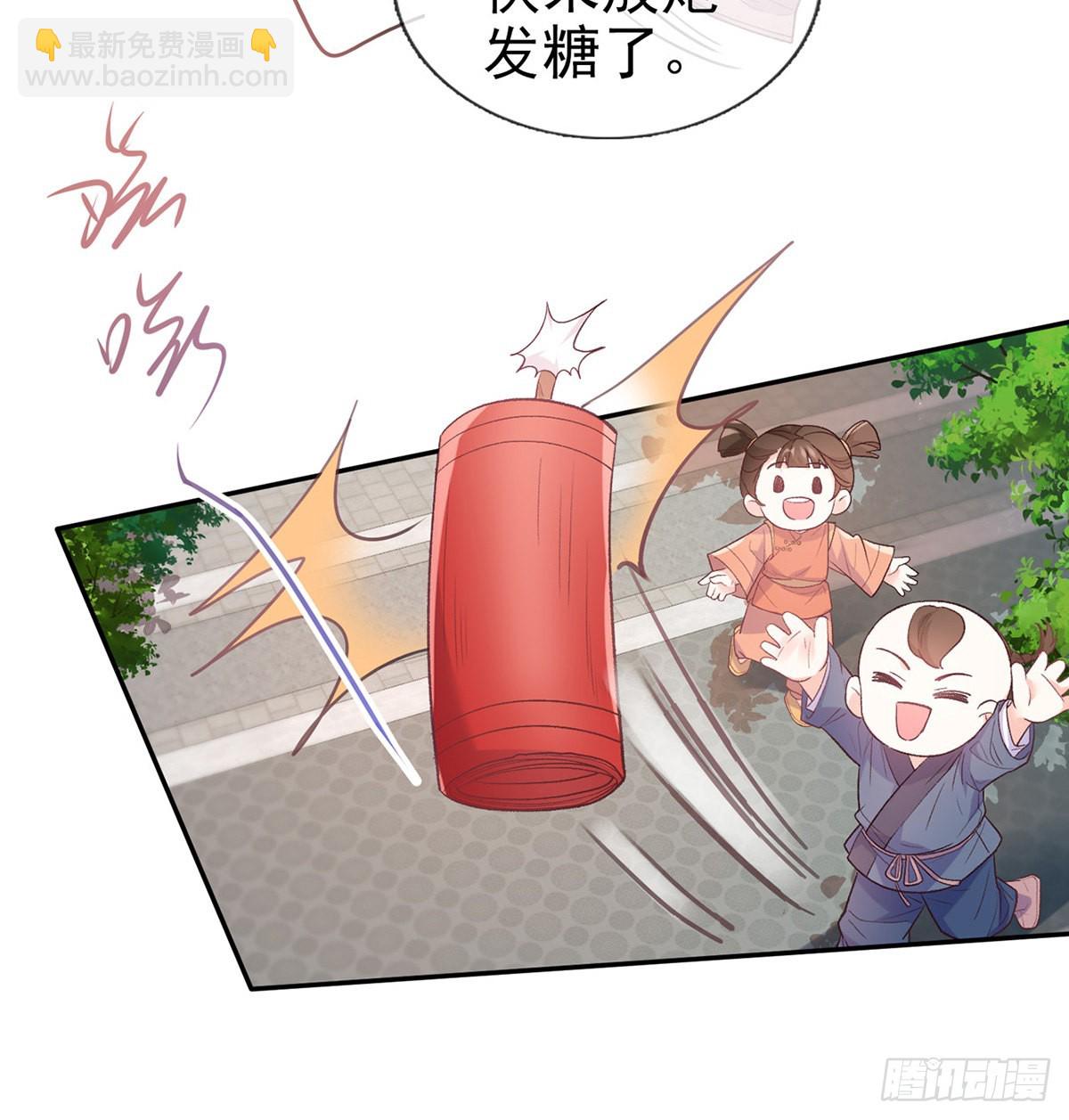 新的情敌(1/2)-第88话