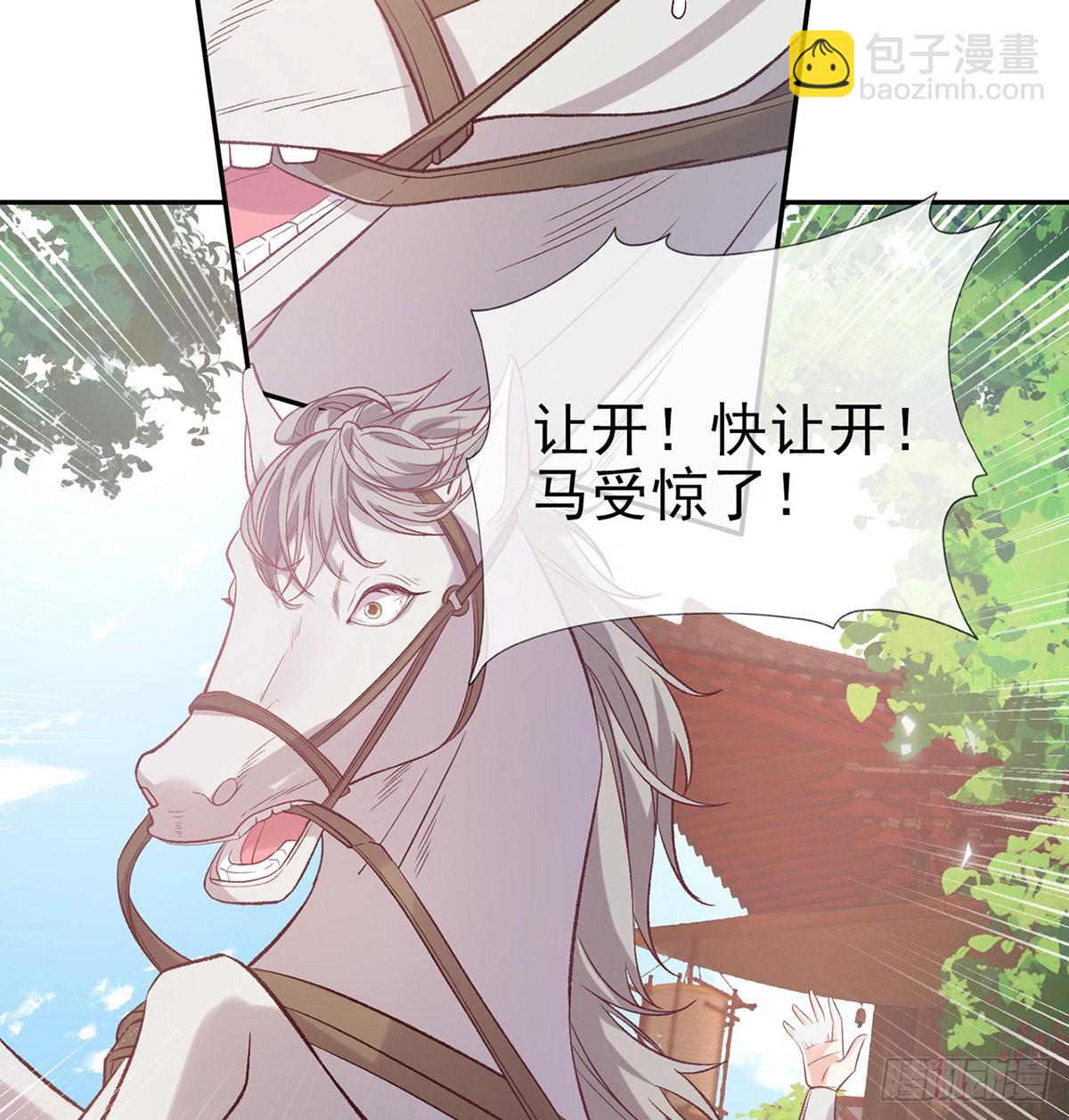 新的情敌(1/2)-第88话