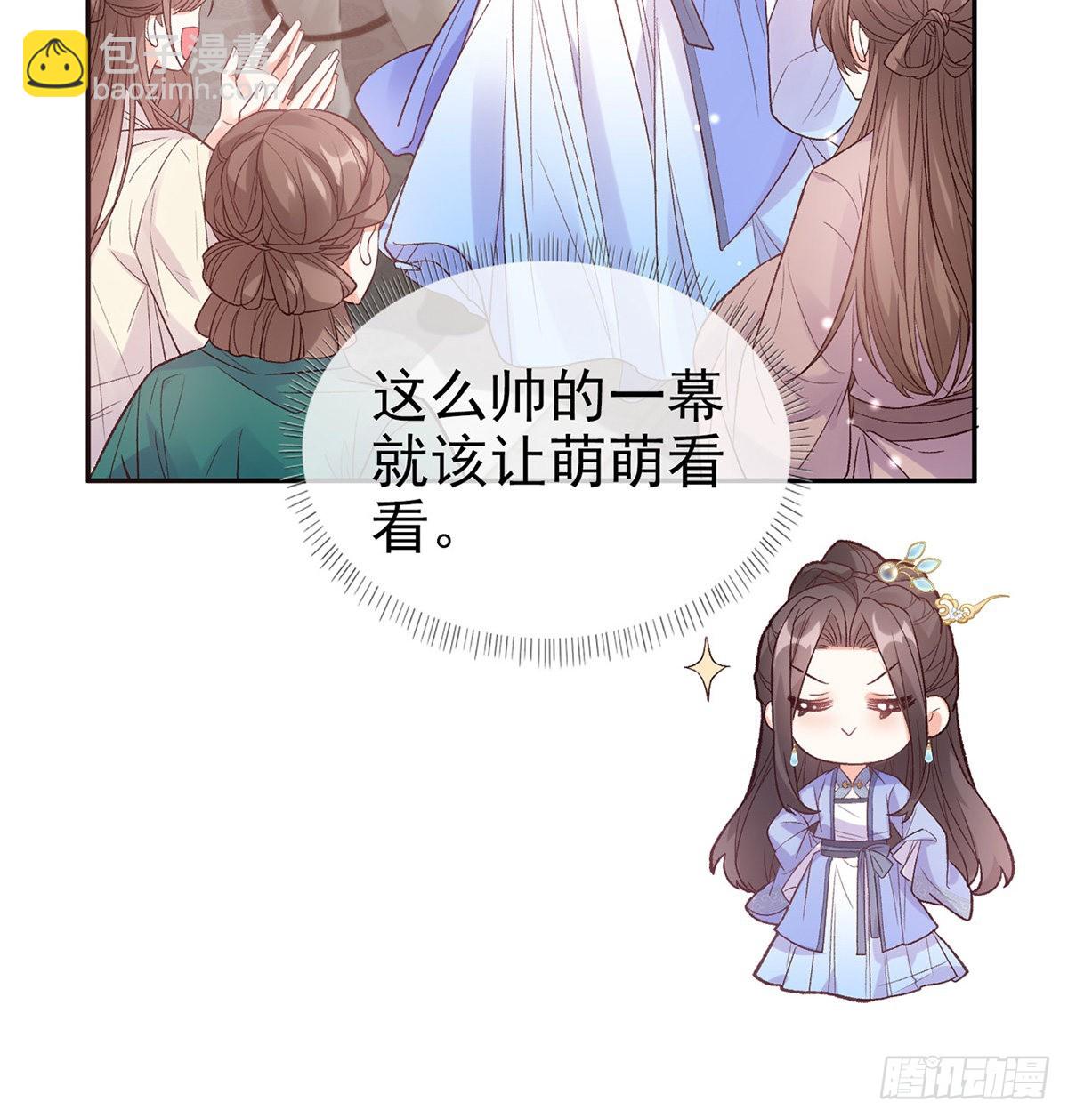 新的情敌(1/2)-第88话