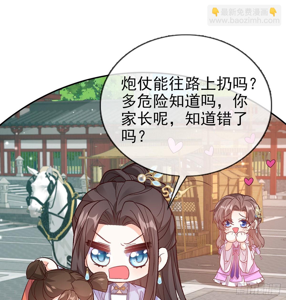 新的情敌(1/2)-第88话