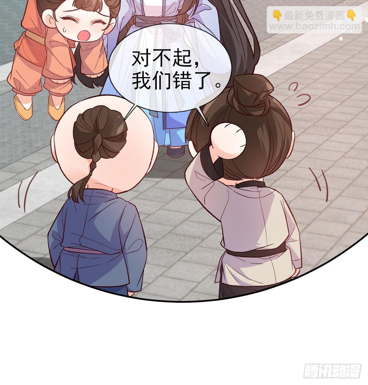新的情敌(1/2)-第88话