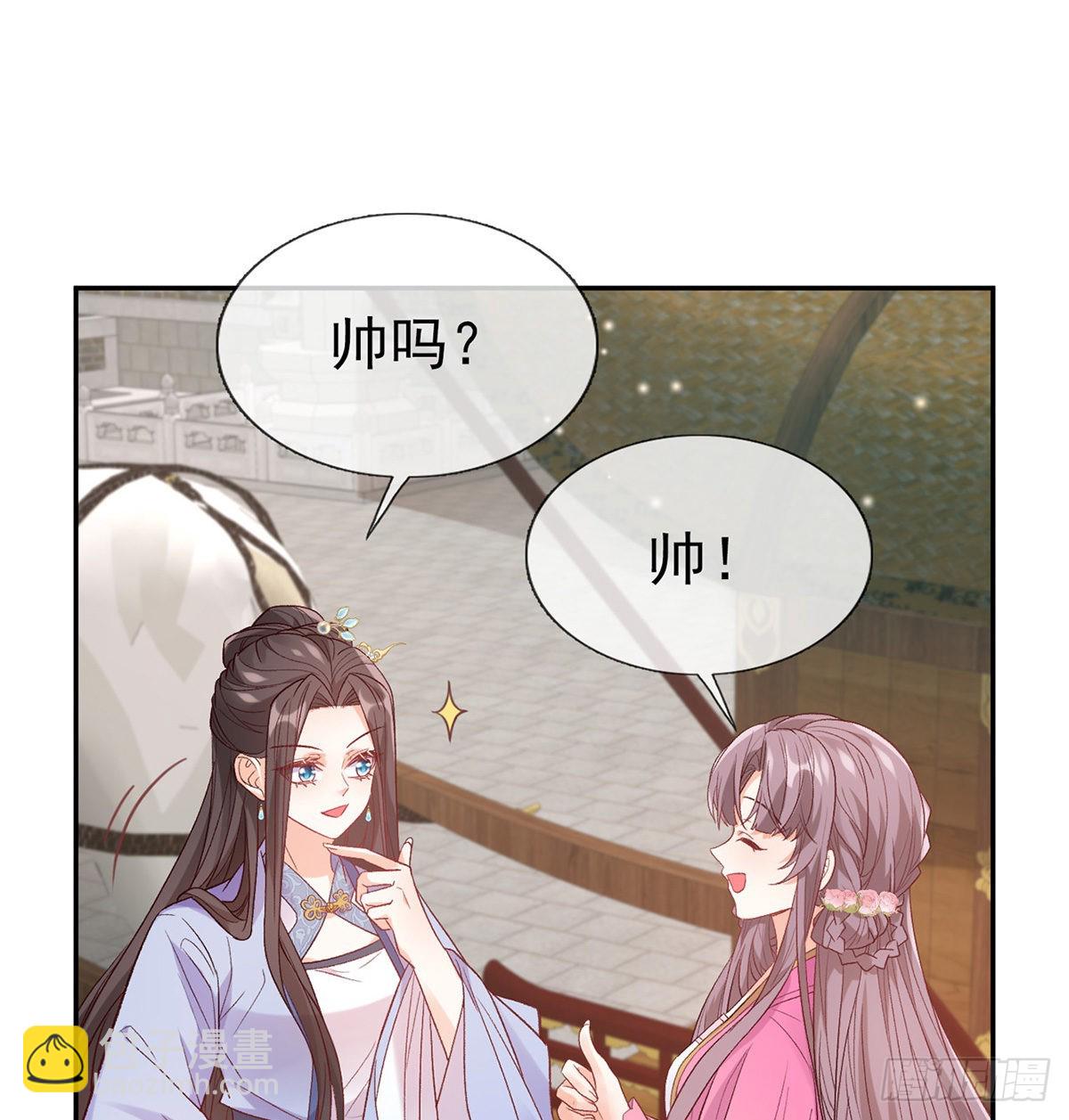 新的情敌(1/2)-第88话