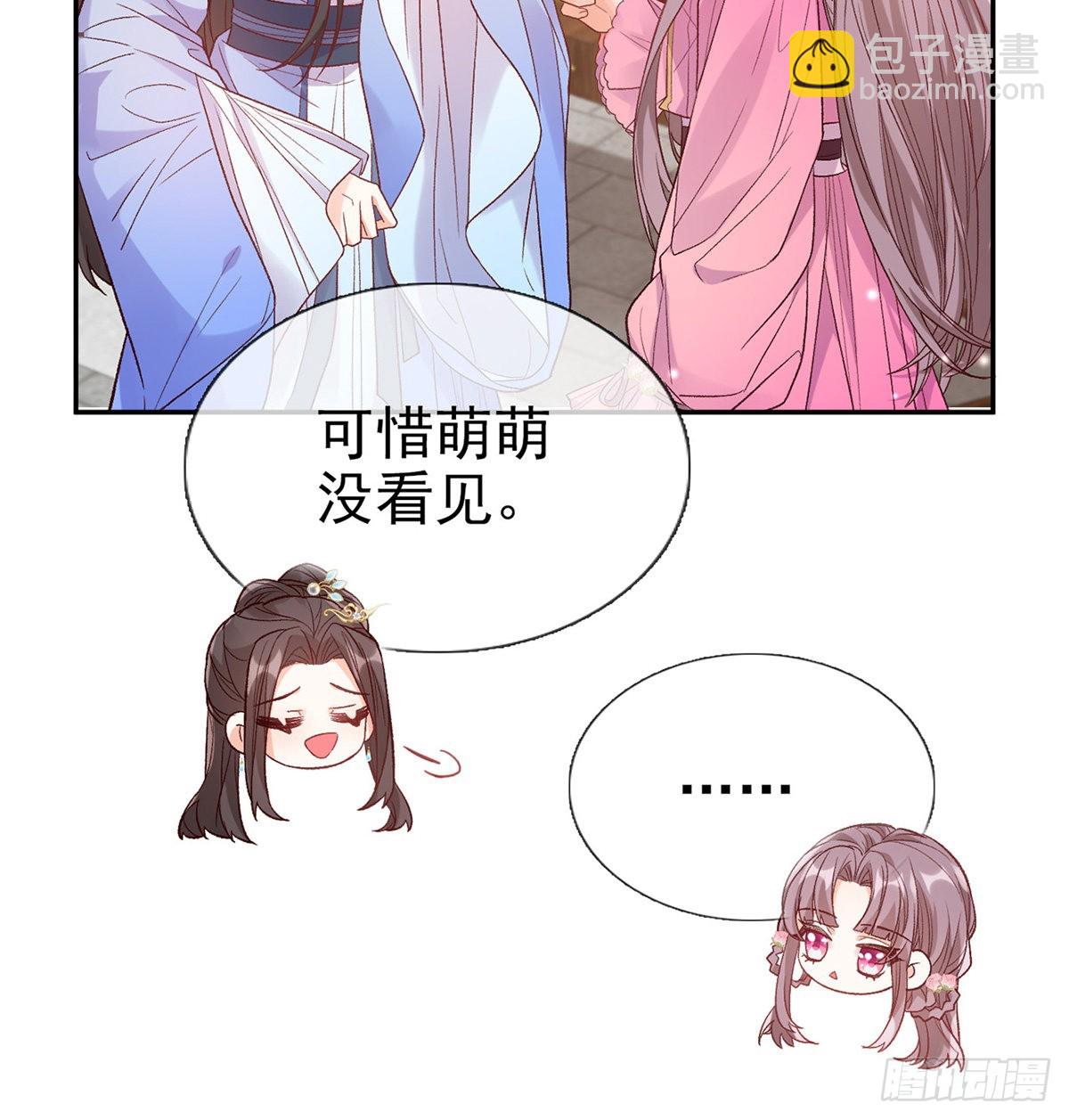 新的情敌(1/2)-第88话