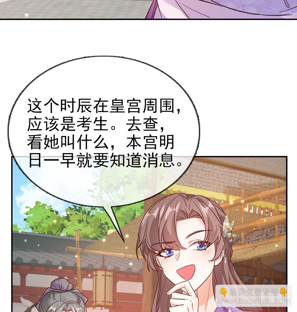 新的情敌(1/2)-第88话