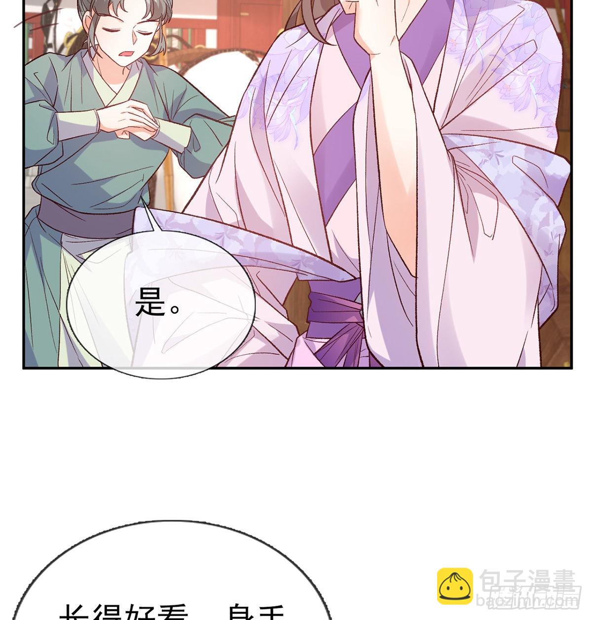 新的情敌(1/2)-第88话