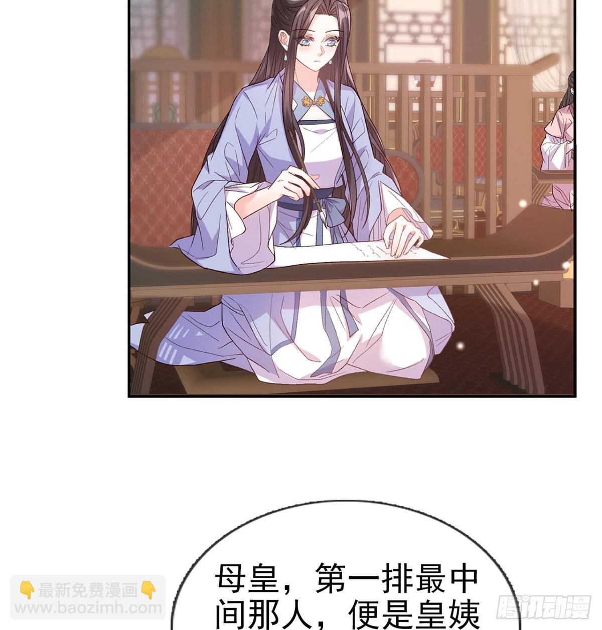 新的情敌(1/2)-第88话