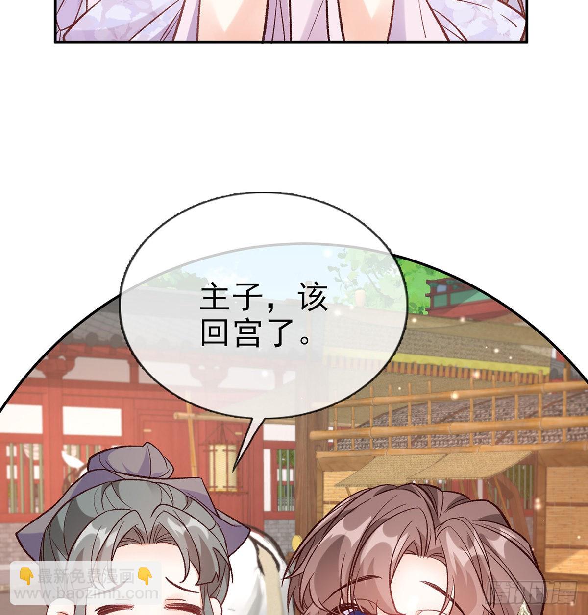 新的情敌(1/2)-第88话