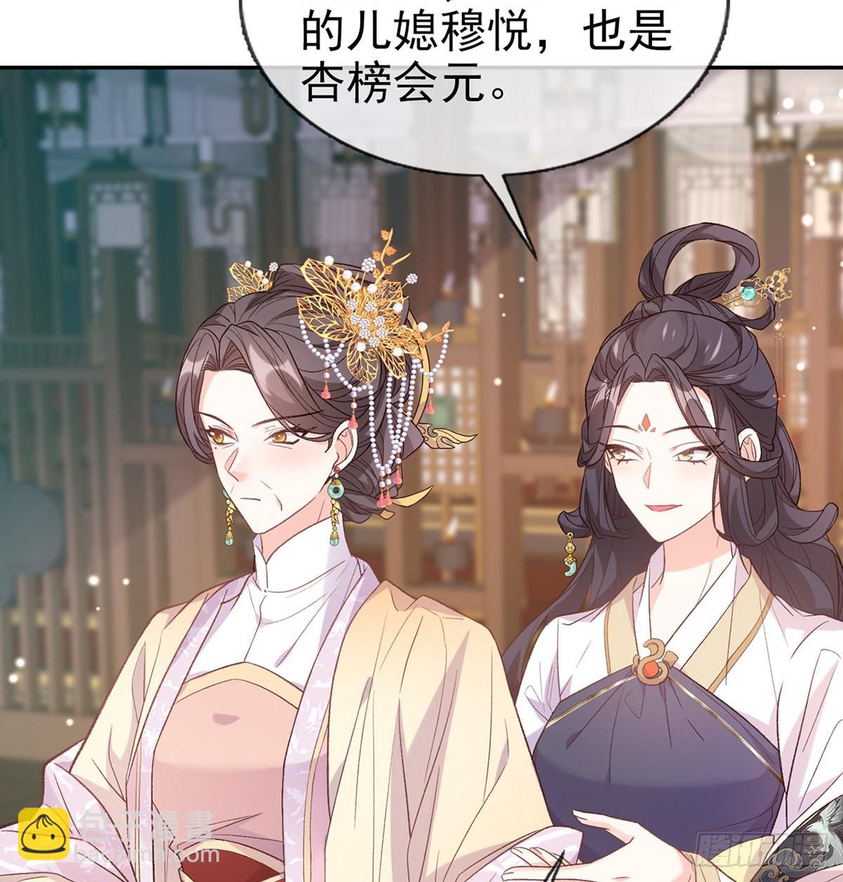 新的情敌(1/2)-第88话