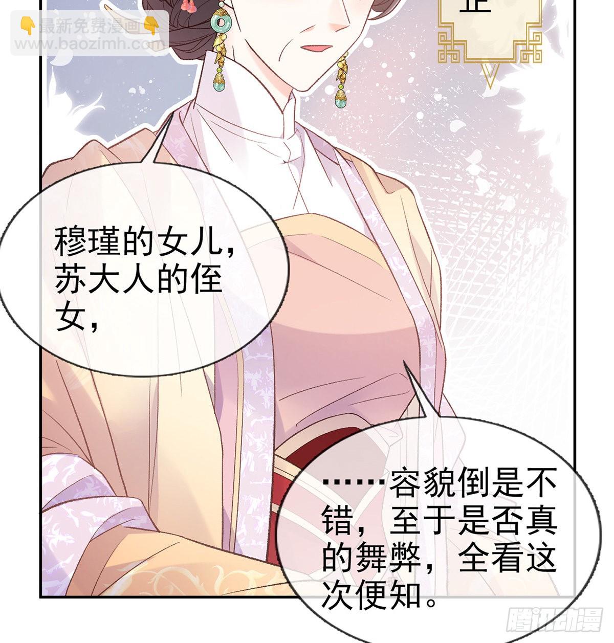 新的情敌(1/2)-第88话
