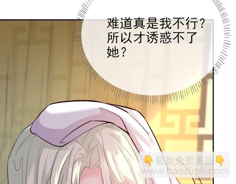 第11话 让她沉迷男色(1/4)-第10话