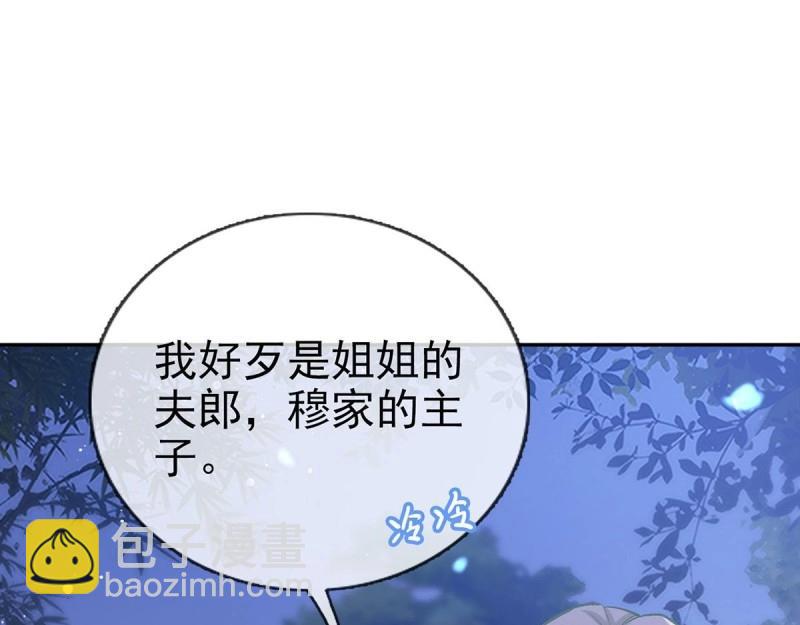 第11话 让她沉迷男色(1/4)-第10话
