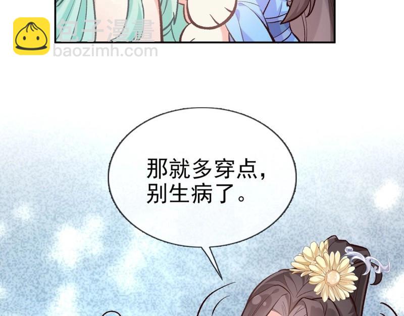 第11话 让她沉迷男色(1/4)-第10话