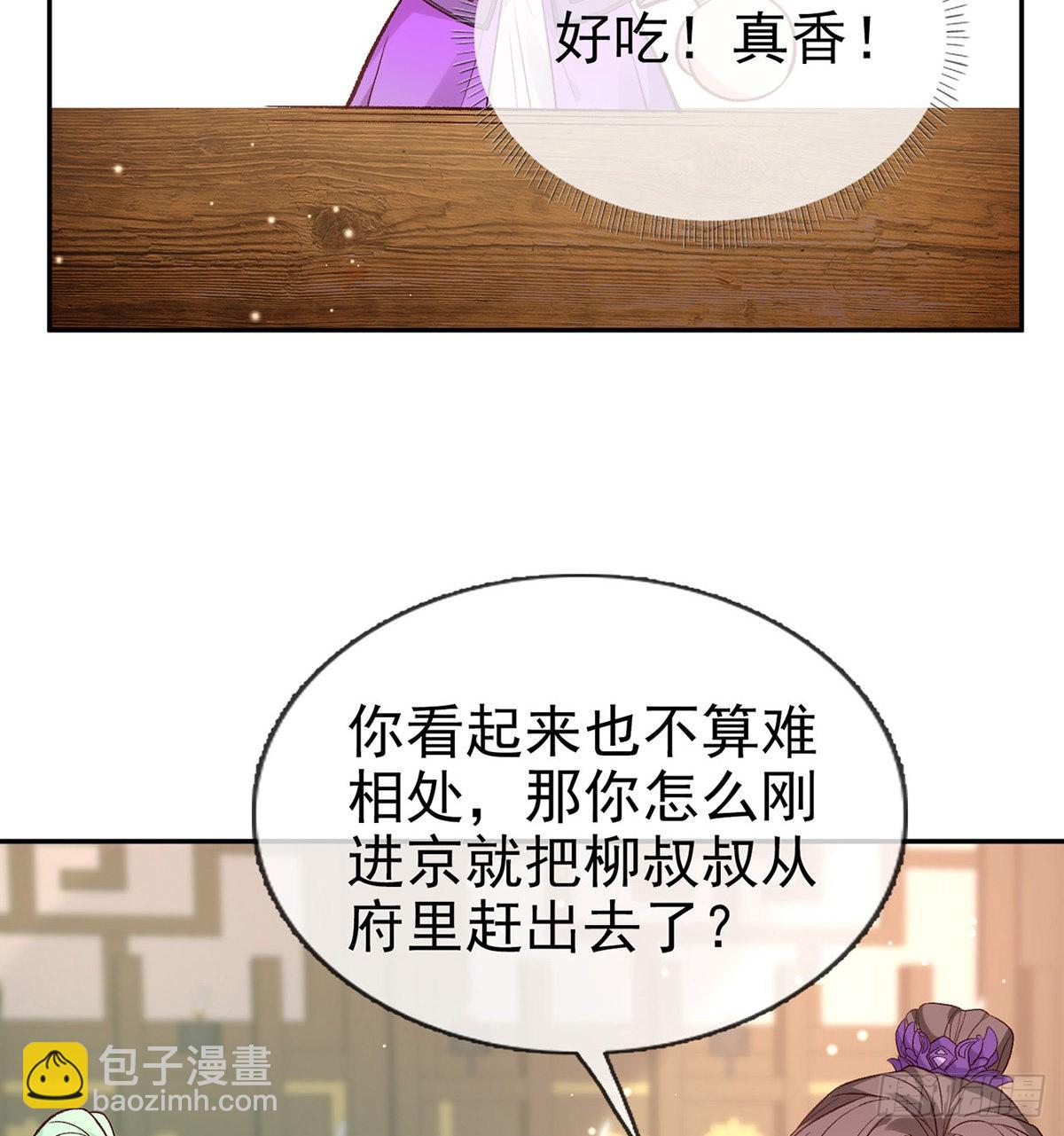 我更想你(1/2)-第90话