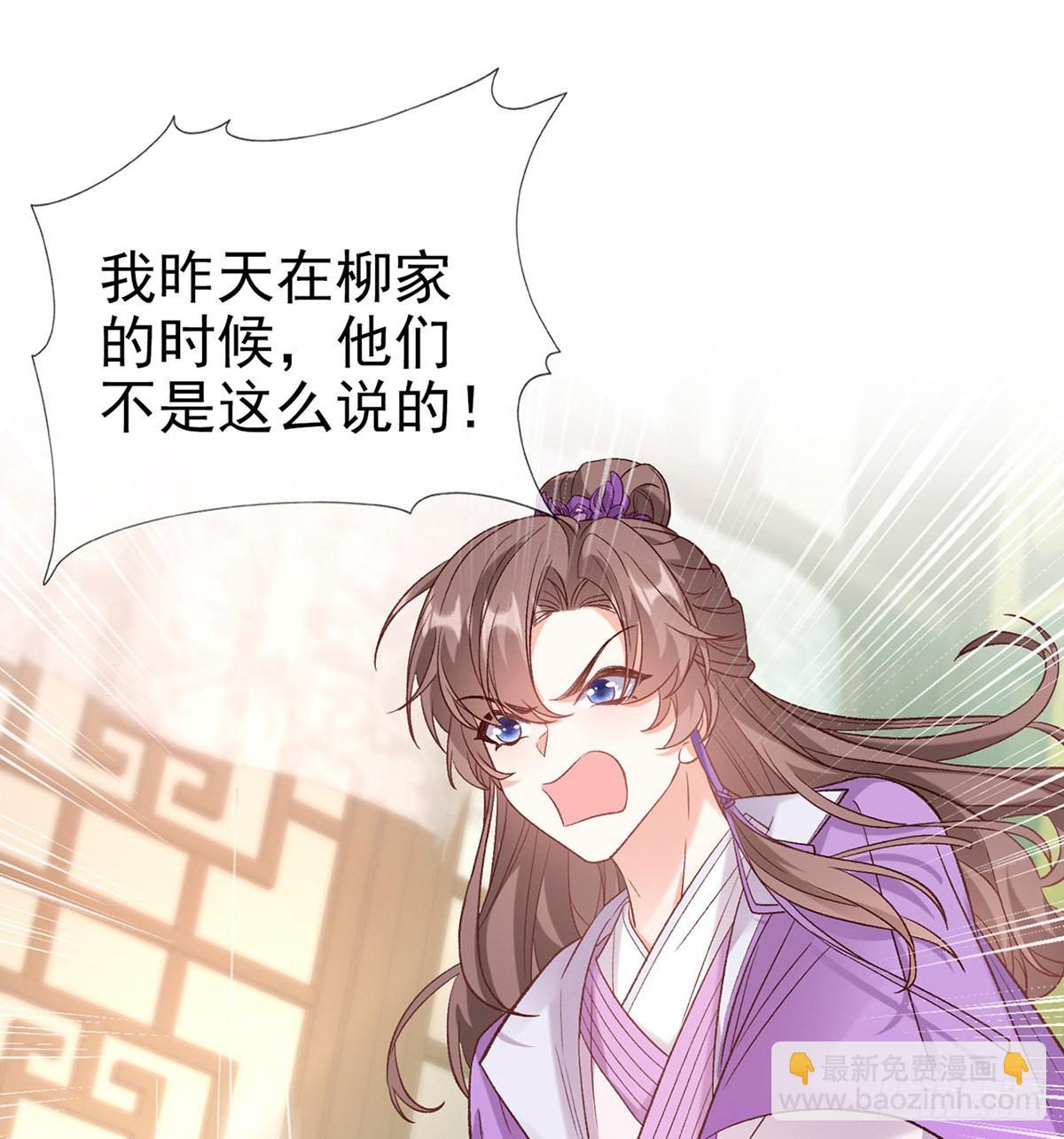 我更想你(1/2)-第90话