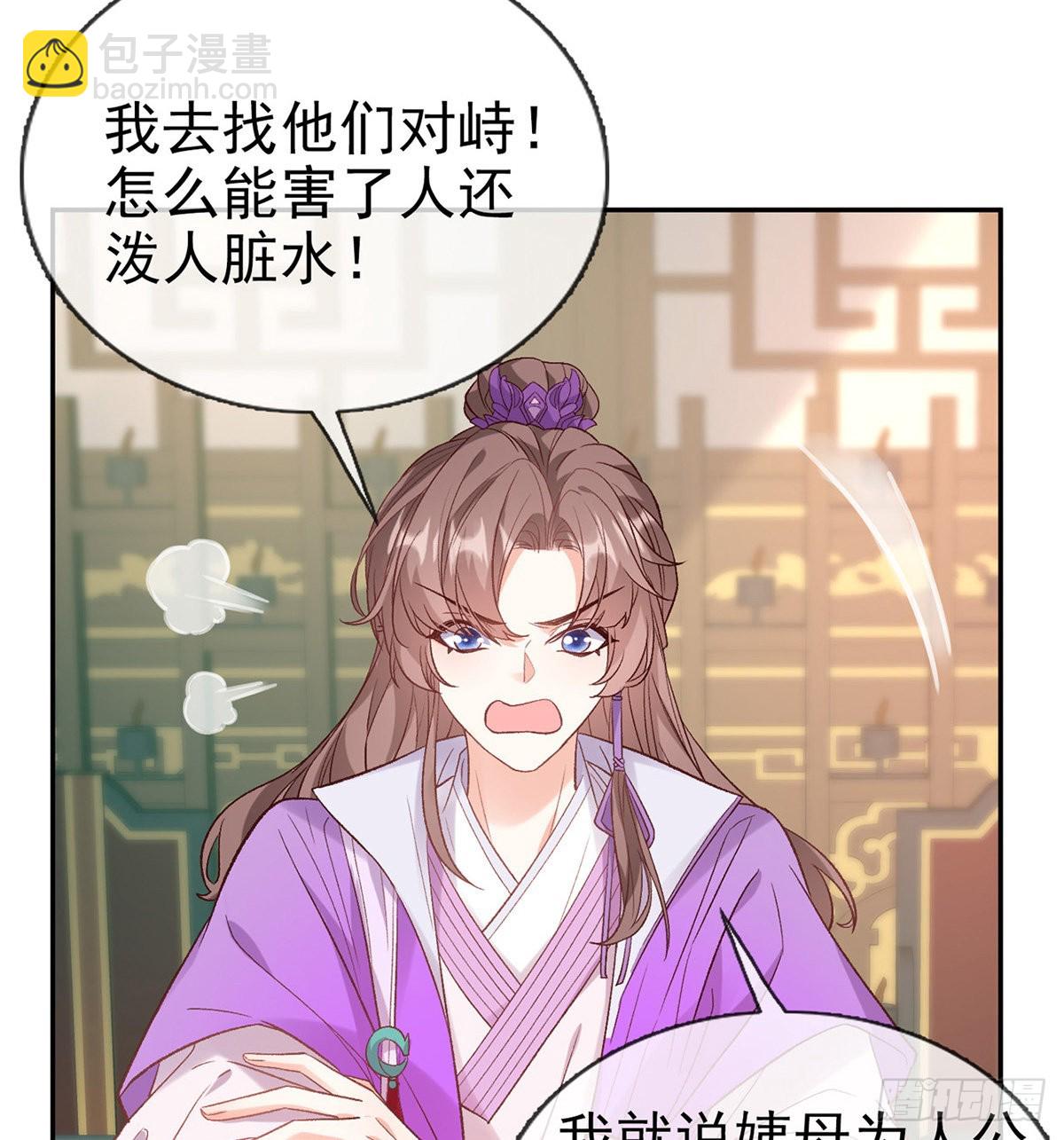我更想你(1/2)-第90话