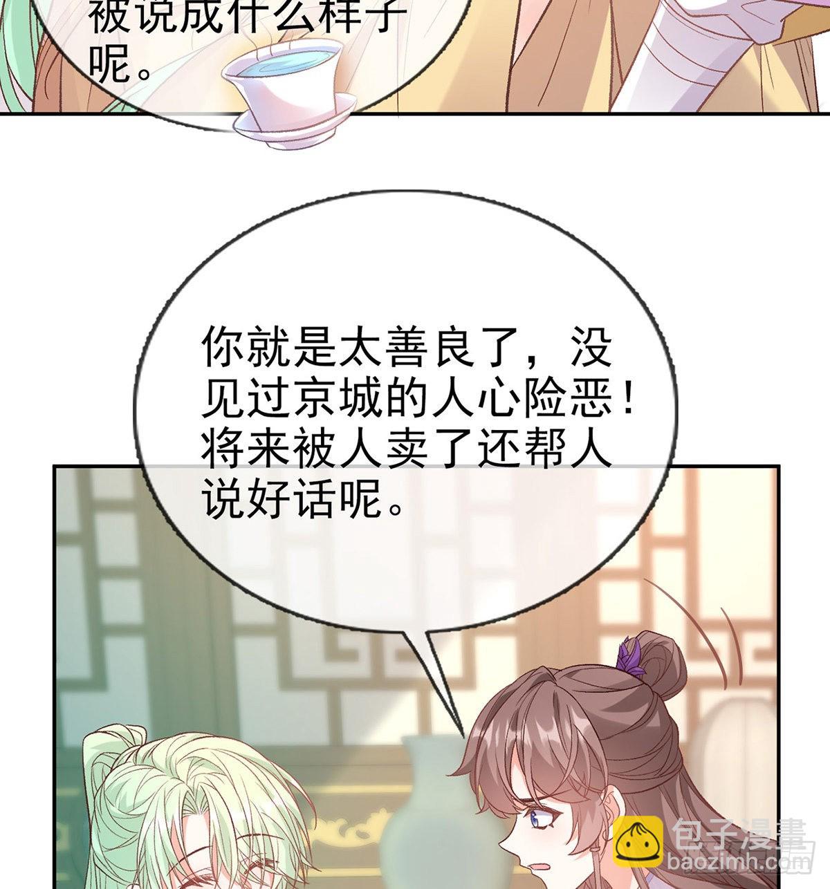 我更想你(1/2)-第90话