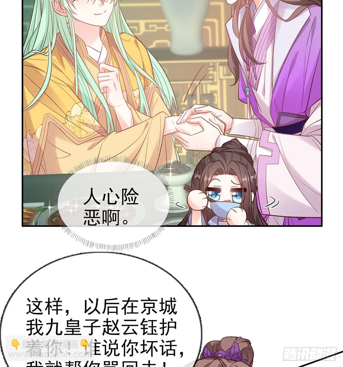 我更想你(1/2)-第90话