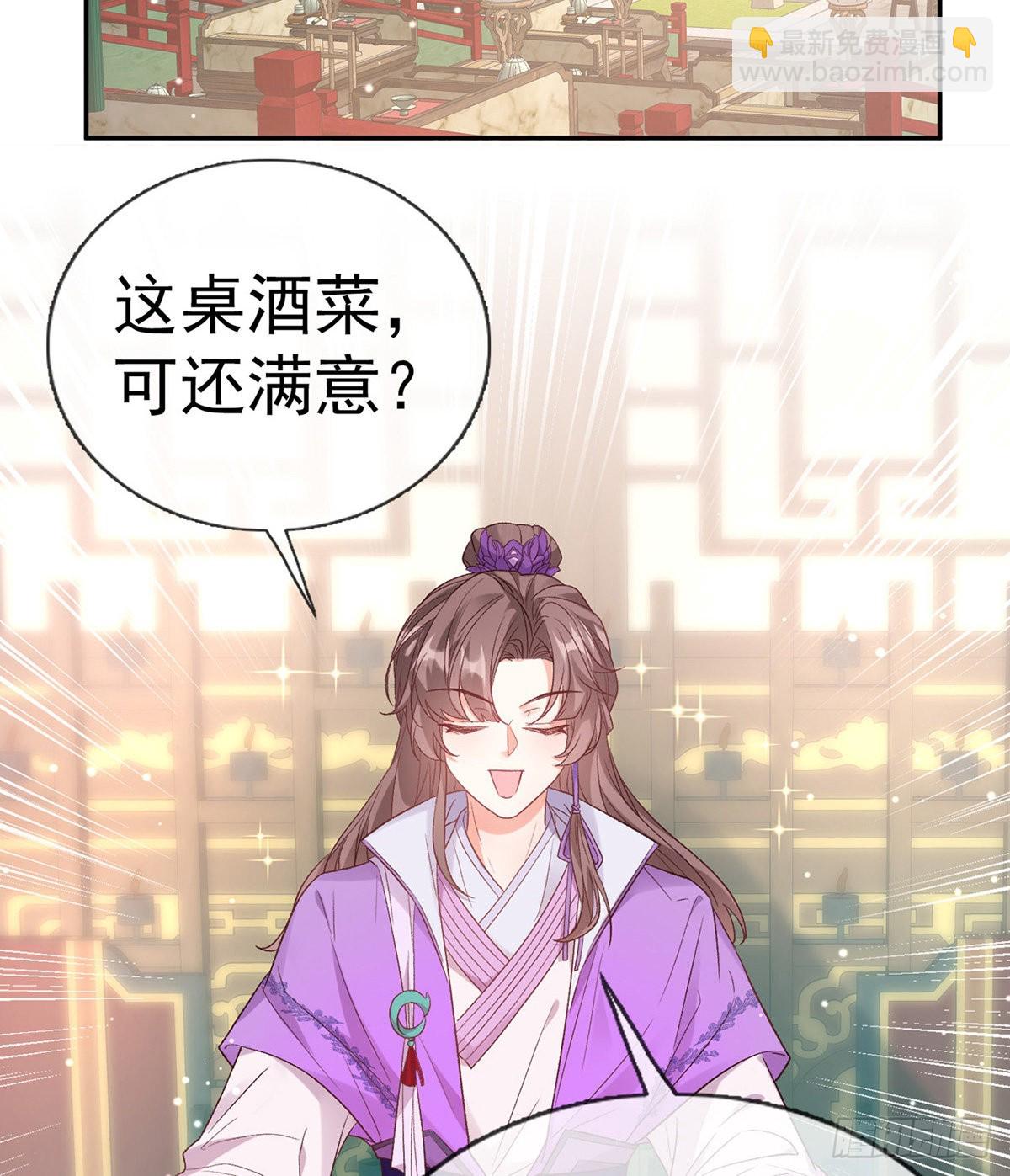 我更想你(1/2)-第90话