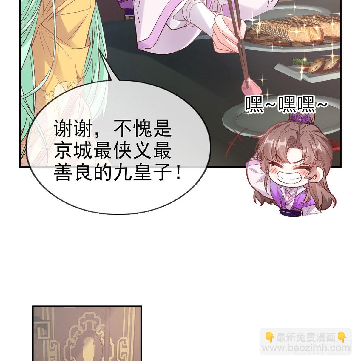 我更想你(1/2)-第90话