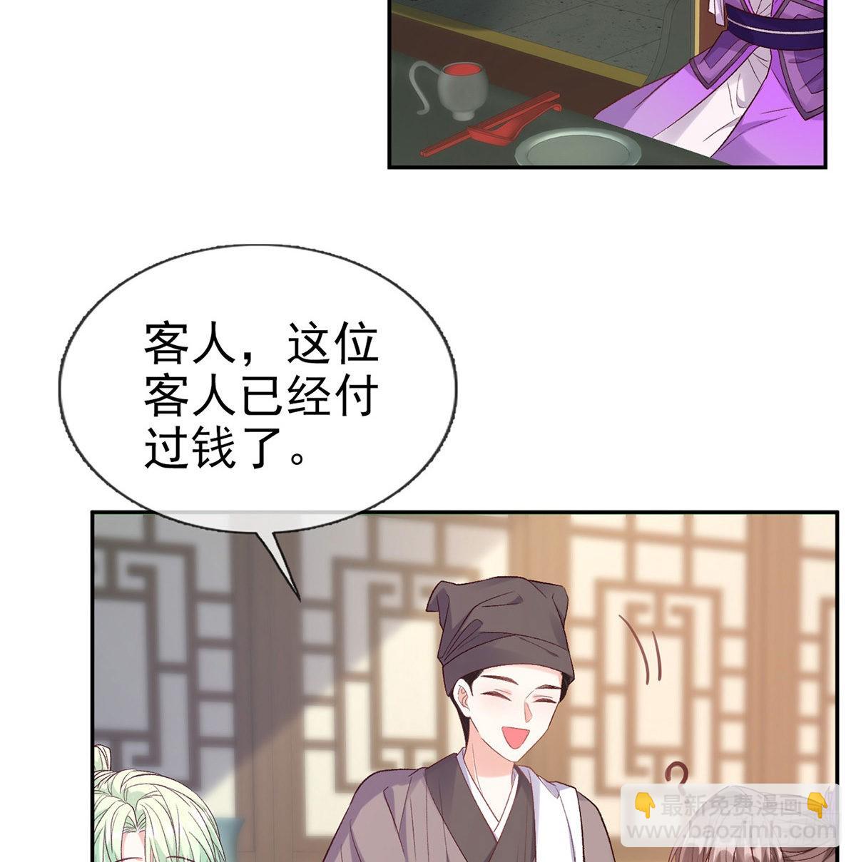 我更想你(1/2)-第90话