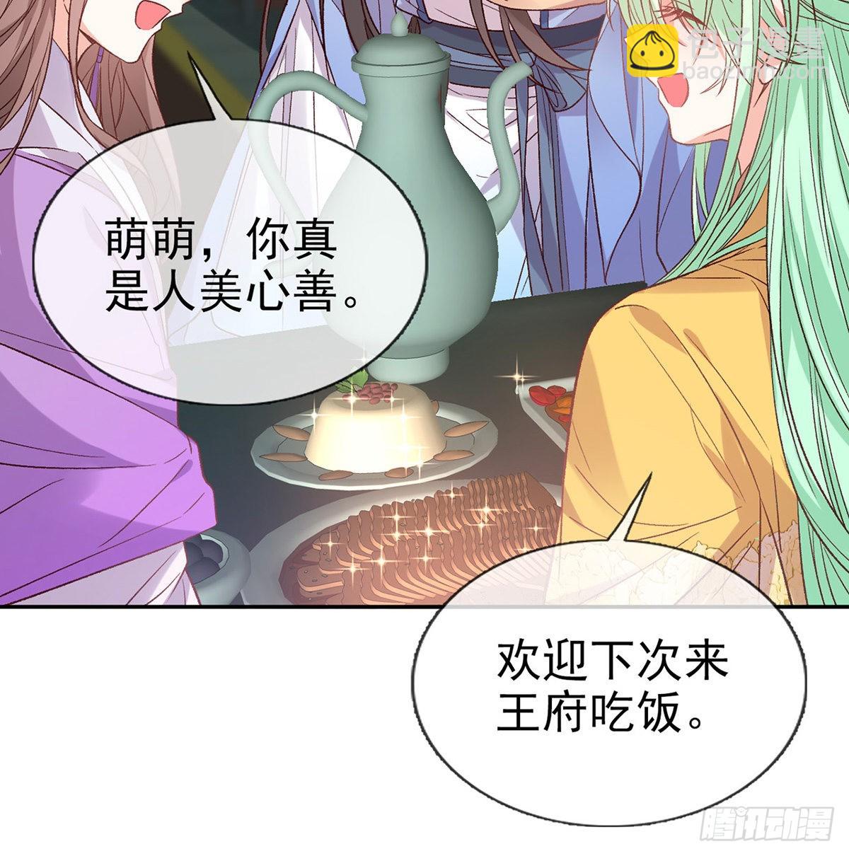 我更想你(1/2)-第90话