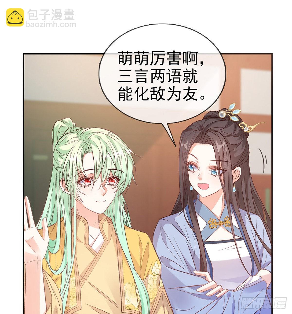 我更想你(1/2)-第90话