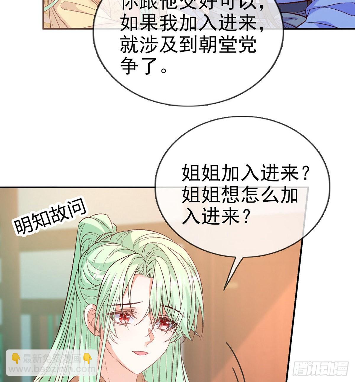 我更想你(1/2)-第90话