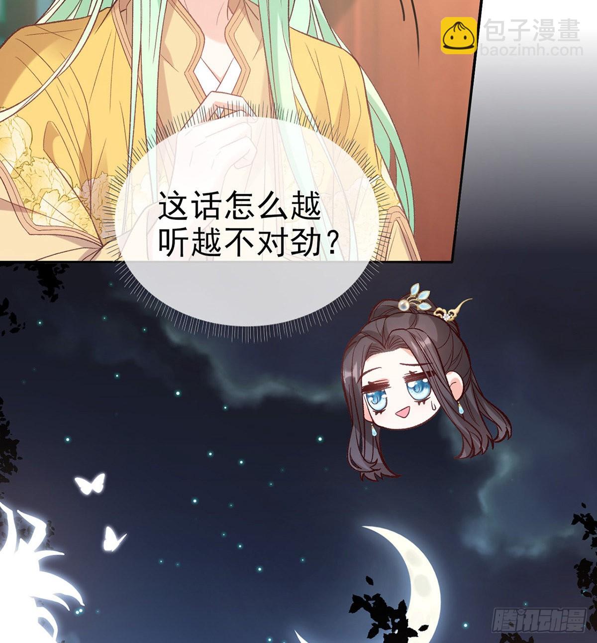 我更想你(1/2)-第90话
