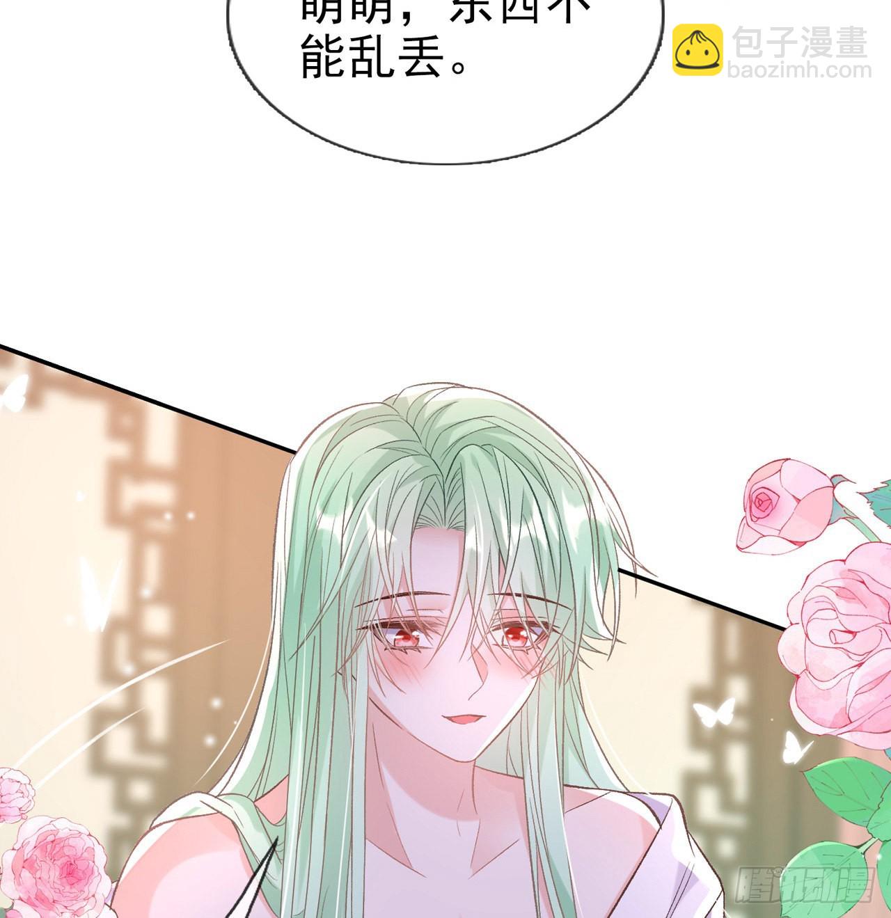 我更想你(1/2)-第90话
