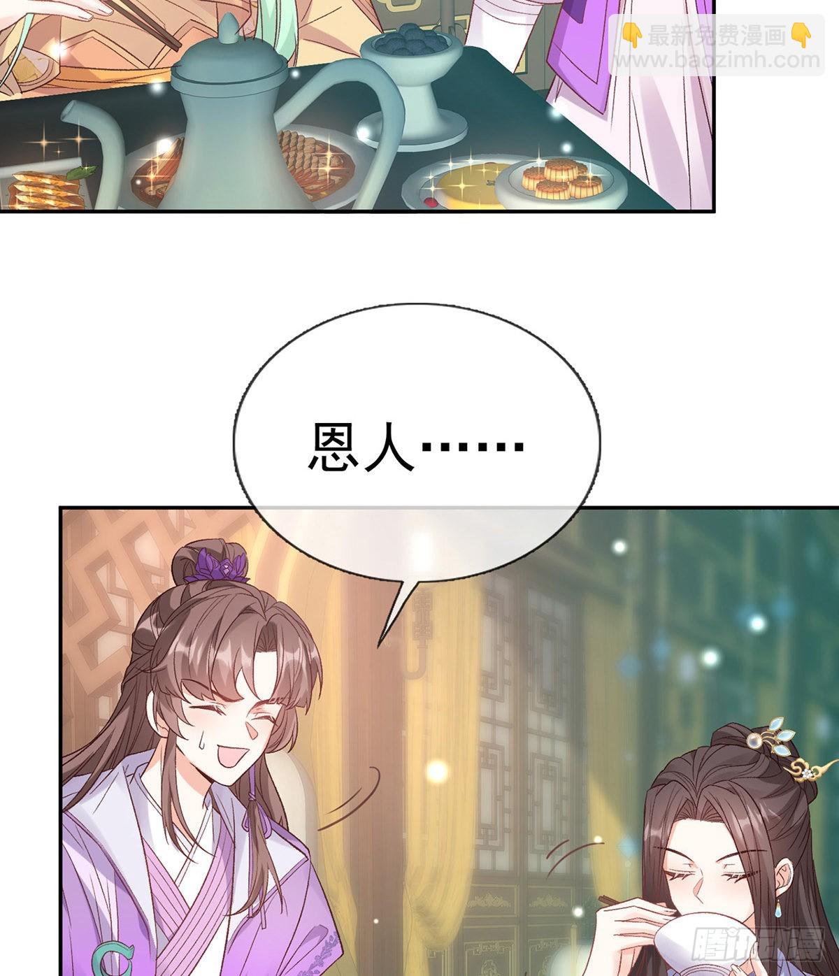 我更想你(1/2)-第90话