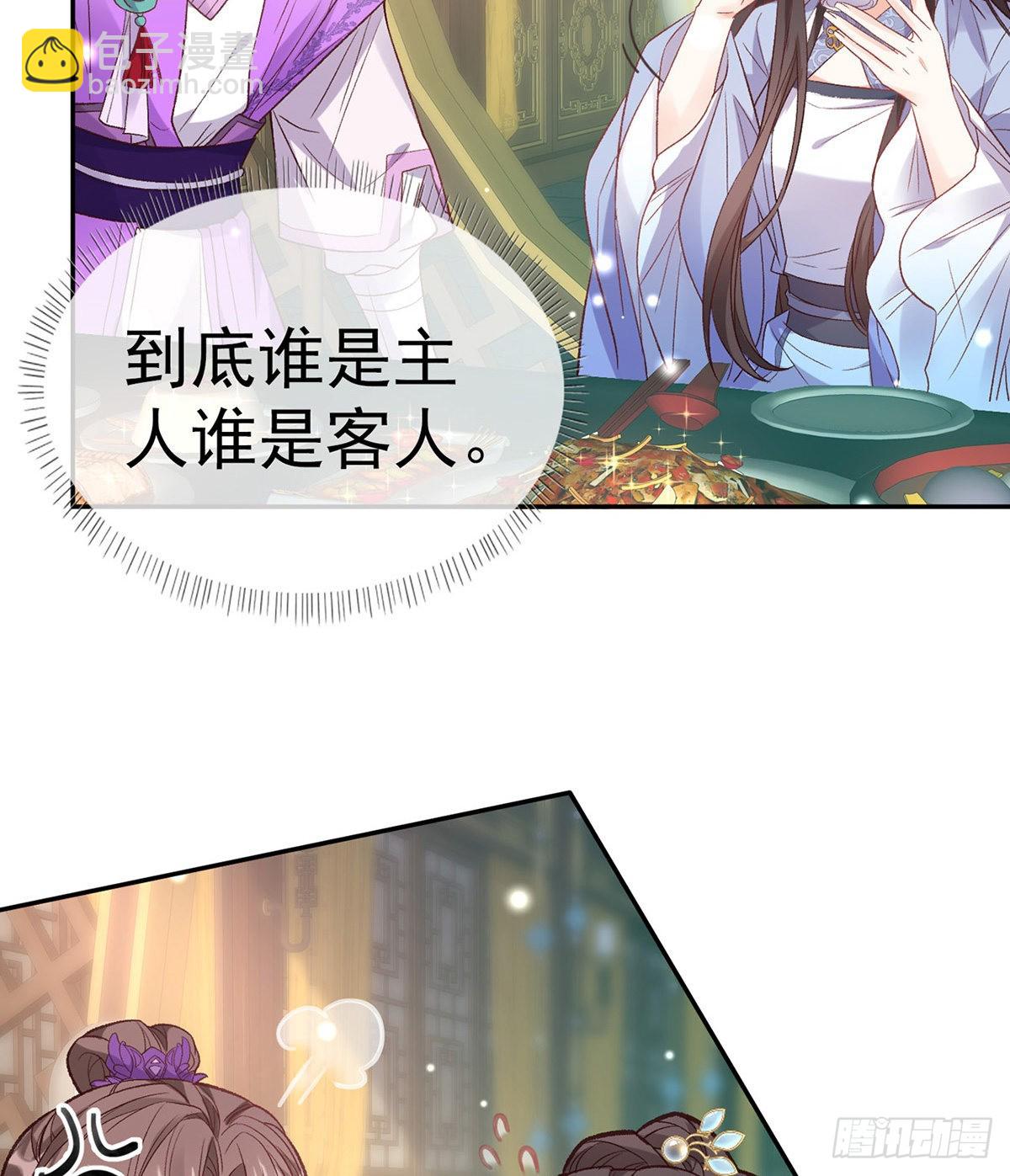 我更想你(1/2)-第90话